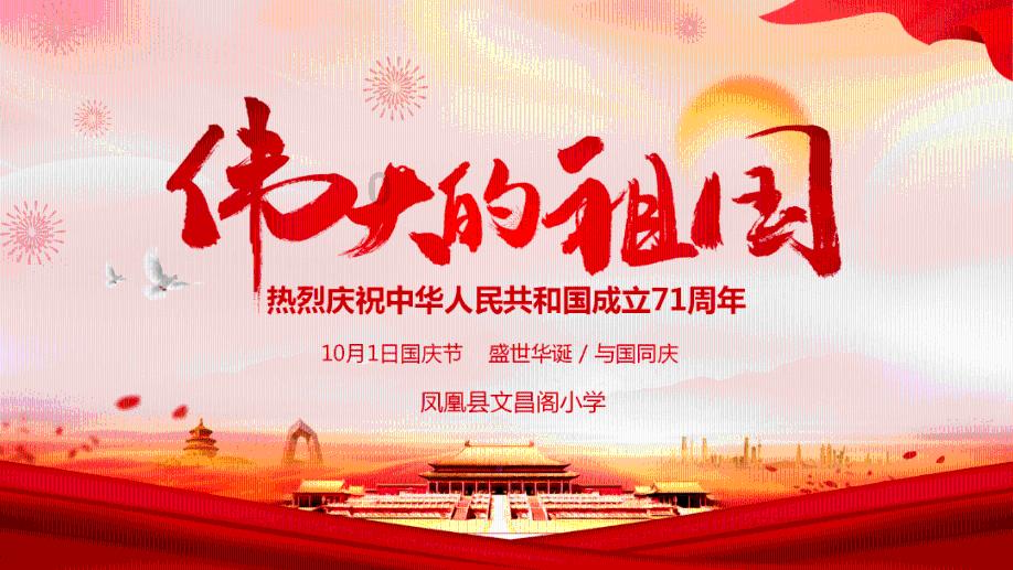 进击的战神